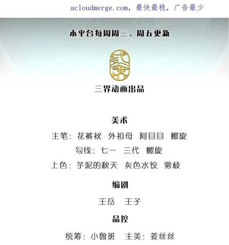 Bị Giam Cầm Trăm Vạn Năm Đệ Tử Ta Trải Khắp Chư Thiên Thần Giới Chapter 219 - 2