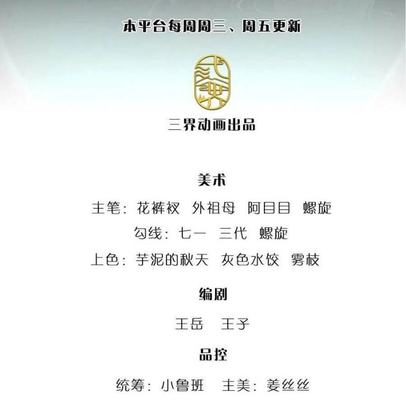 Bị Giam Cầm Trăm Vạn Năm Đệ Tử Ta Trải Khắp Chư Thiên Thần Giới Chapter 220 - 2