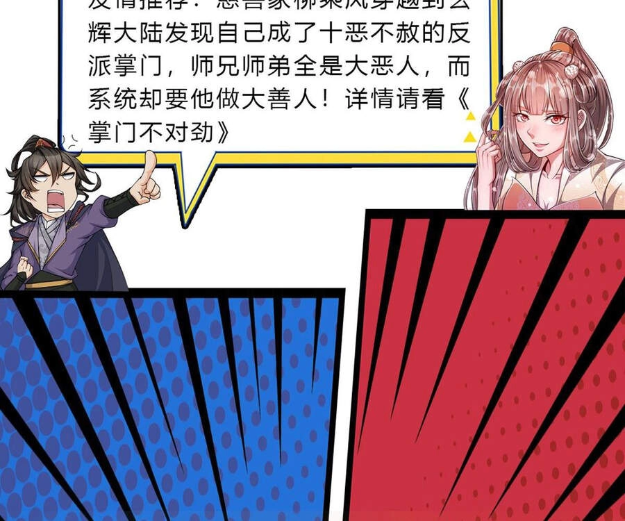 Bị Giam Cầm Trăm Vạn Năm Đệ Tử Ta Trải Khắp Chư Thiên Thần Giới Chapter 12 - 77