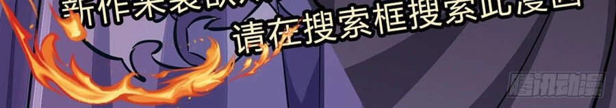 Bị Giam Cầm Trăm Vạn Năm Đệ Tử Ta Trải Khắp Chư Thiên Thần Giới Chapter 13 - 81