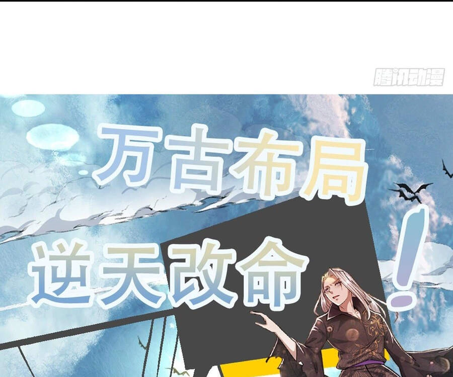 Bị Giam Cầm Trăm Vạn Năm Đệ Tử Ta Trải Khắp Chư Thiên Thần Giới Chapter 25 - 72