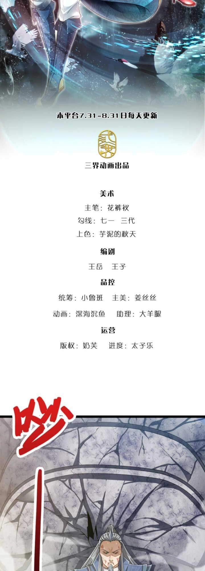 Bị Giam Cầm Trăm Vạn Năm Đệ Tử Ta Trải Khắp Chư Thiên Thần Giới Chapter 29 - 2