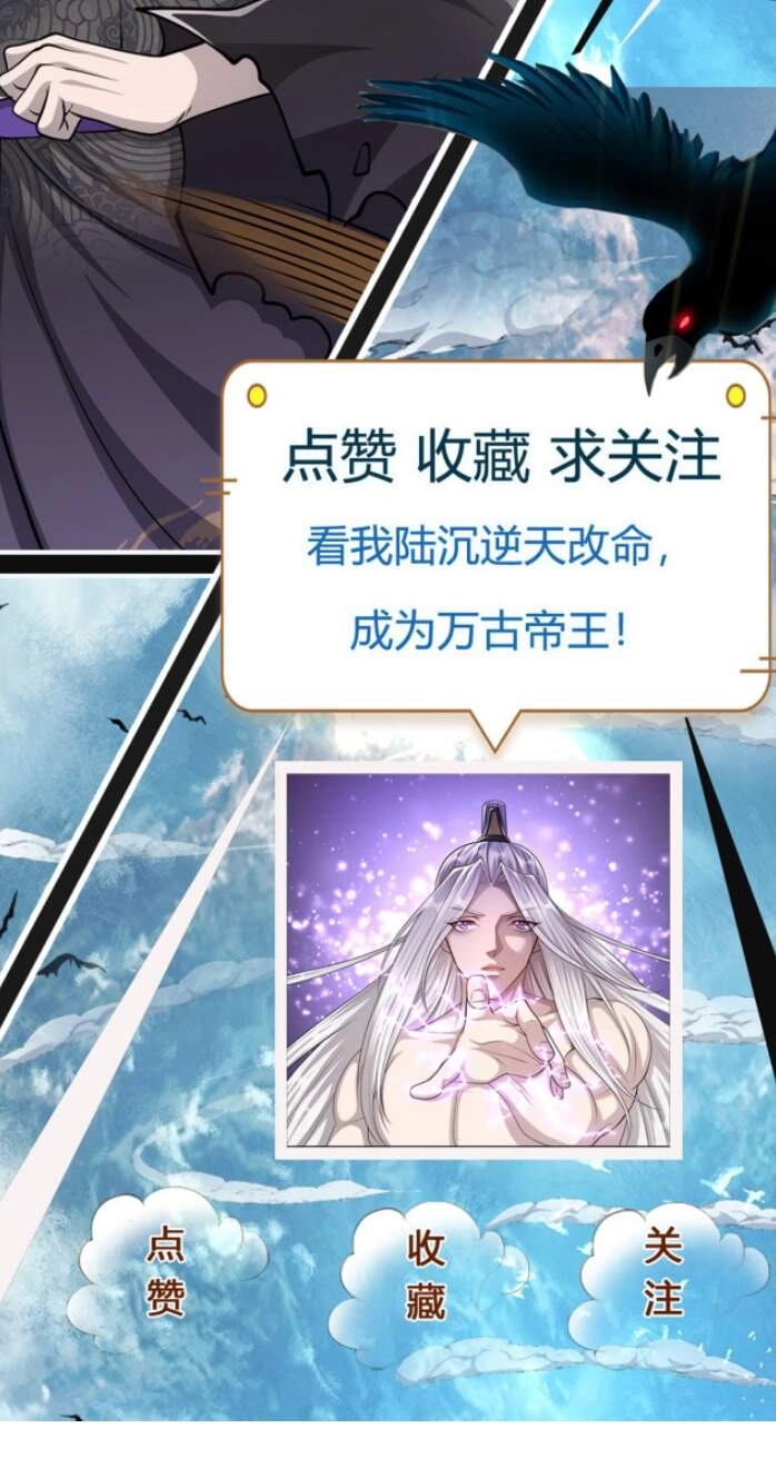 Bị Giam Cầm Trăm Vạn Năm Đệ Tử Ta Trải Khắp Chư Thiên Thần Giới Chapter 30 - 29