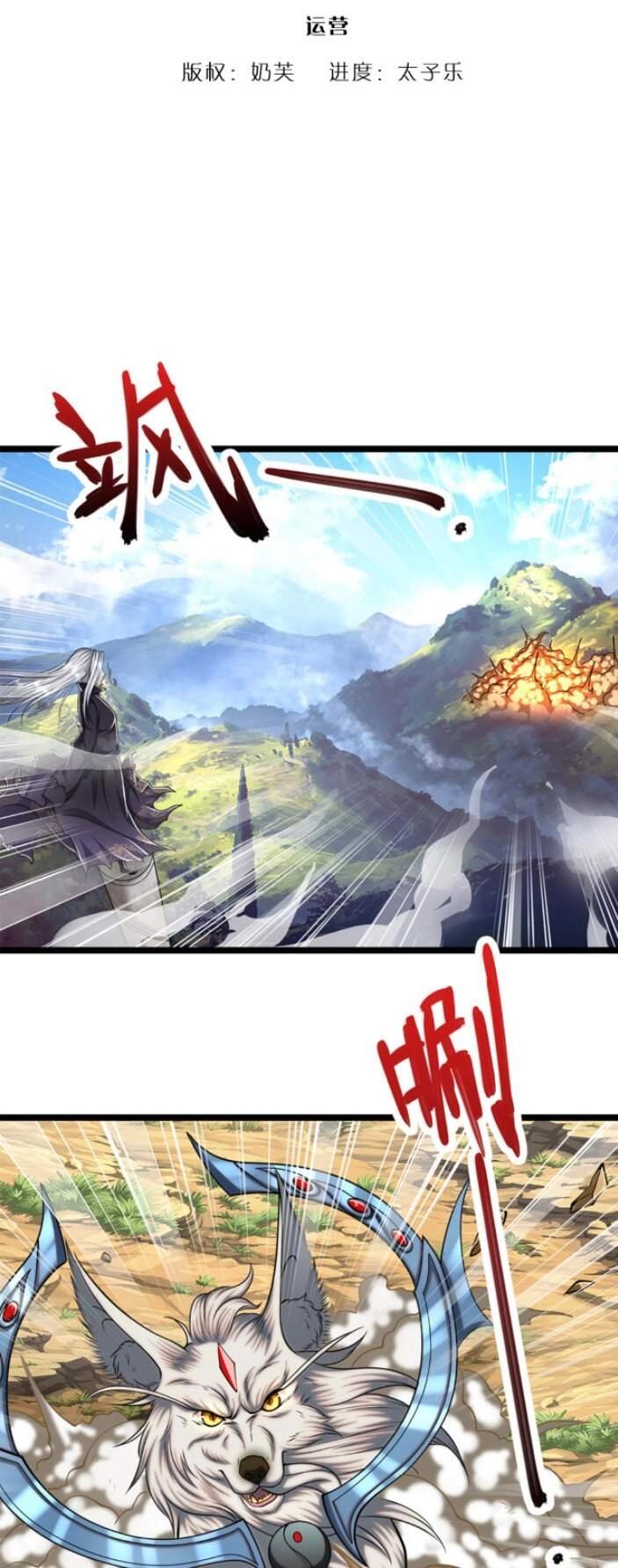 Bị Giam Cầm Trăm Vạn Năm Đệ Tử Ta Trải Khắp Chư Thiên Thần Giới Chapter 31 - 3