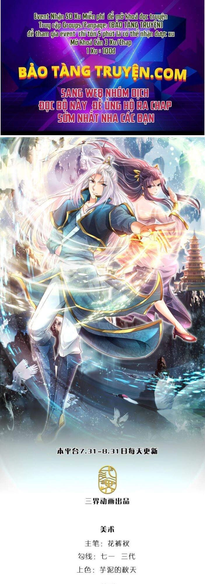 Bị Giam Cầm Trăm Vạn Năm Đệ Tử Ta Trải Khắp Chư Thiên Thần Giới Chapter 32 - 1