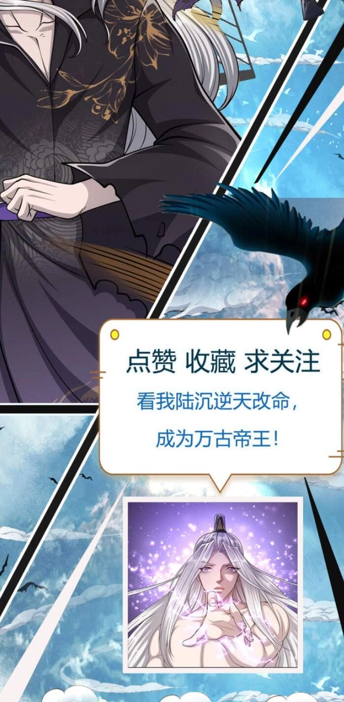 Bị Giam Cầm Trăm Vạn Năm Đệ Tử Ta Trải Khắp Chư Thiên Thần Giới Chapter 32 - 25