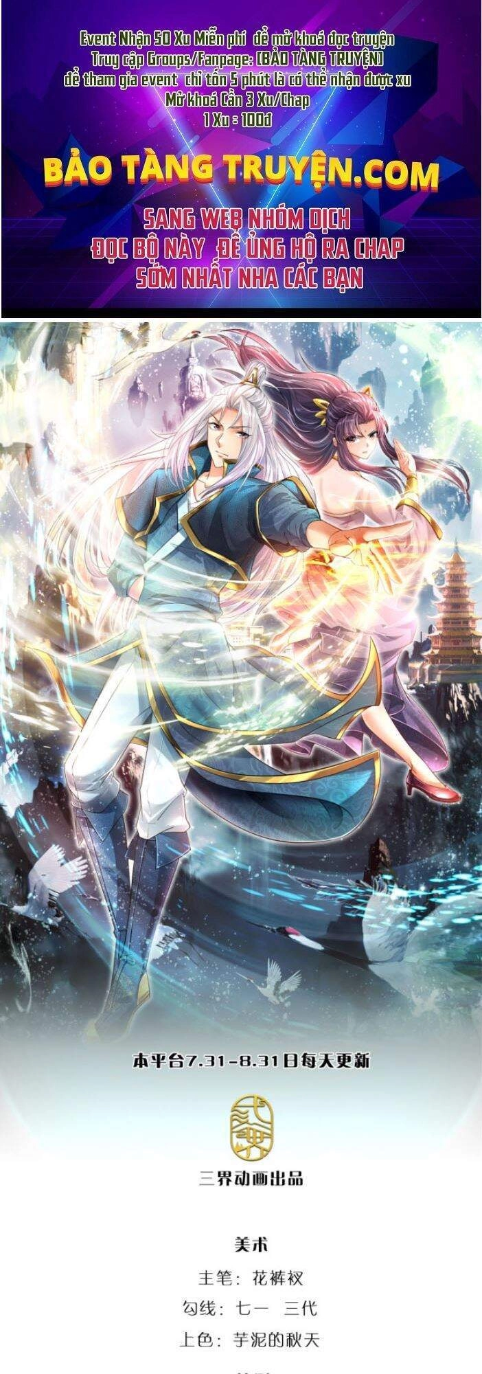 Bị Giam Cầm Trăm Vạn Năm Đệ Tử Ta Trải Khắp Chư Thiên Thần Giới Chapter 33 - 1