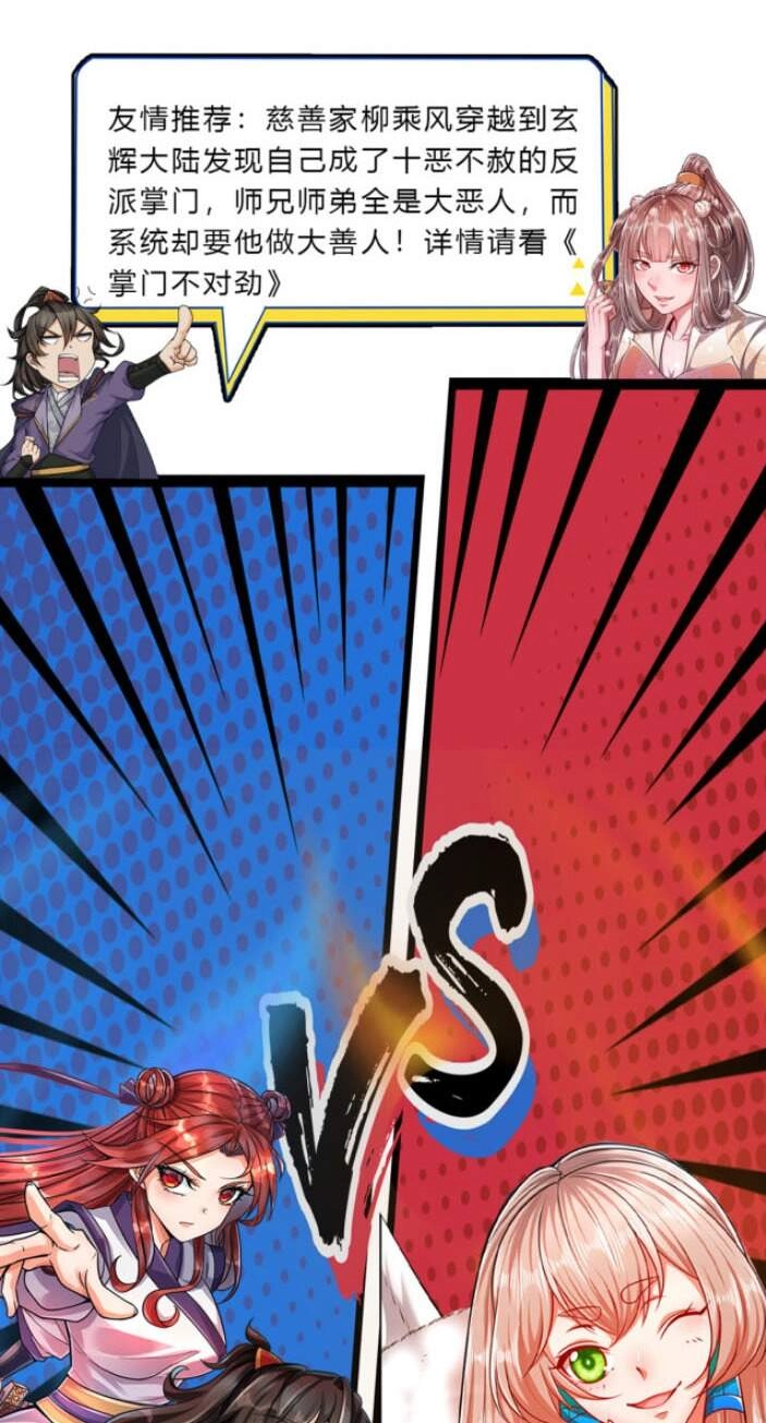 Bị Giam Cầm Trăm Vạn Năm Đệ Tử Ta Trải Khắp Chư Thiên Thần Giới Chapter 33 - 41