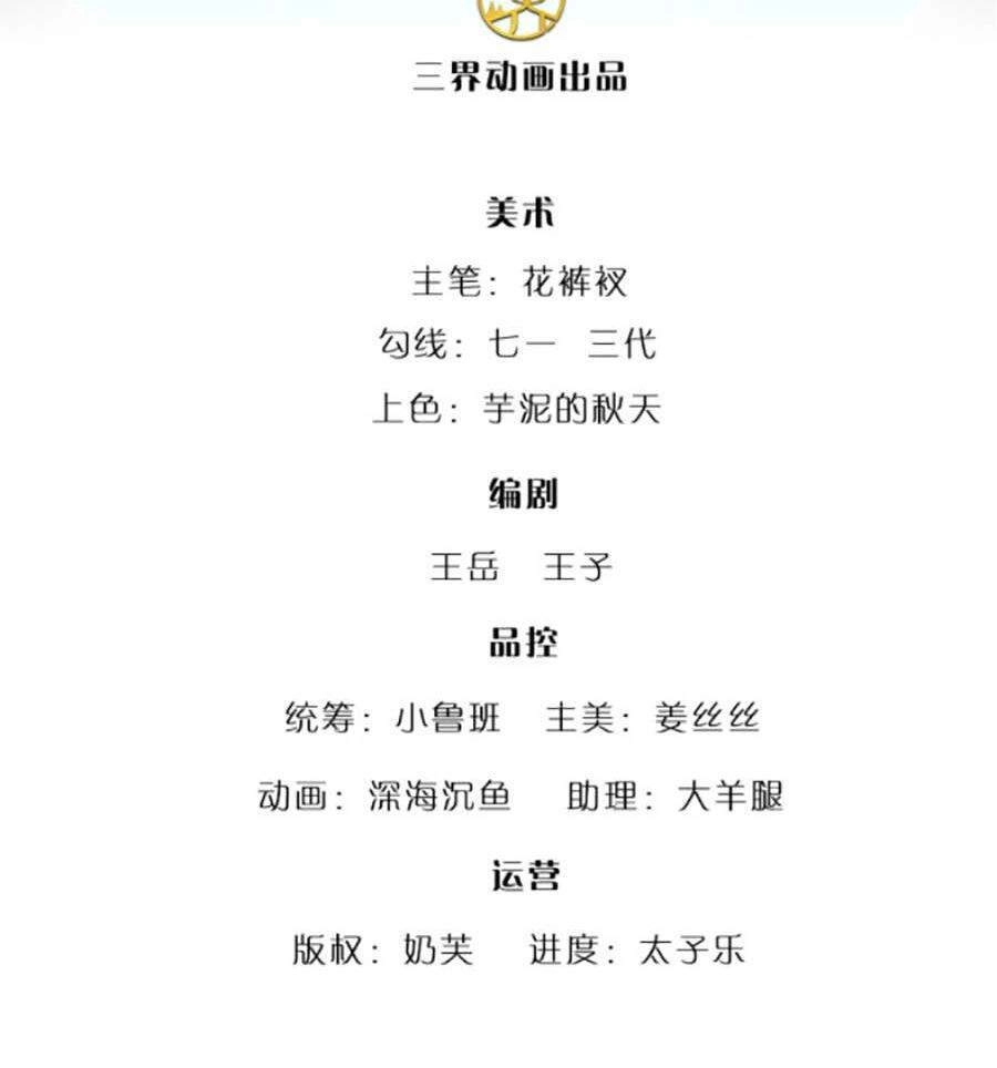 Bị Giam Cầm Trăm Vạn Năm Đệ Tử Ta Trải Khắp Chư Thiên Thần Giới Chapter 34 - 2