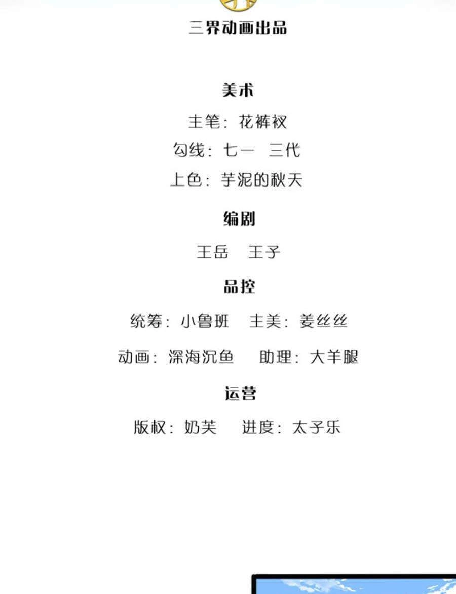 Bị Giam Cầm Trăm Vạn Năm Đệ Tử Ta Trải Khắp Chư Thiên Thần Giới Chapter 37 - 2