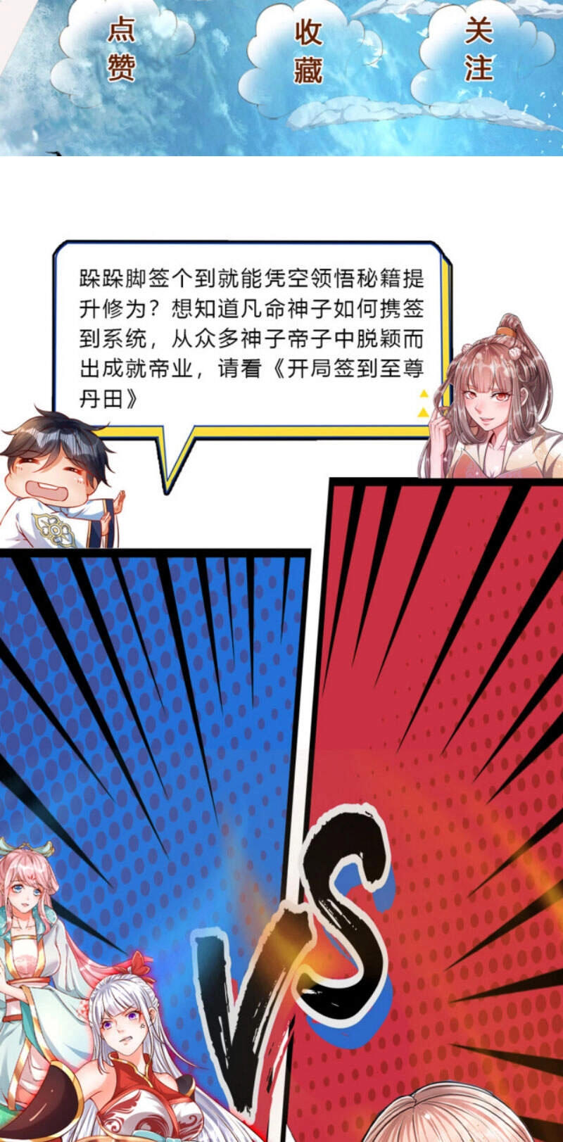 Bị Giam Cầm Trăm Vạn Năm Đệ Tử Ta Trải Khắp Chư Thiên Thần Giới Chapter 50 - 34