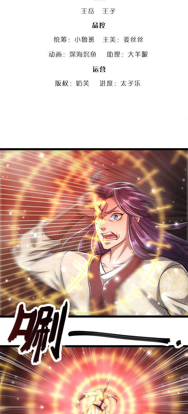 Bị Giam Cầm Trăm Vạn Năm Đệ Tử Ta Trải Khắp Chư Thiên Thần Giới Chapter 57 - 2