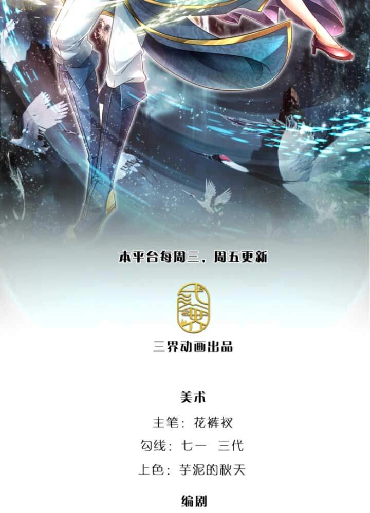 Bị Giam Cầm Trăm Vạn Năm Đệ Tử Ta Trải Khắp Chư Thiên Thần Giới Chapter 63 - 3