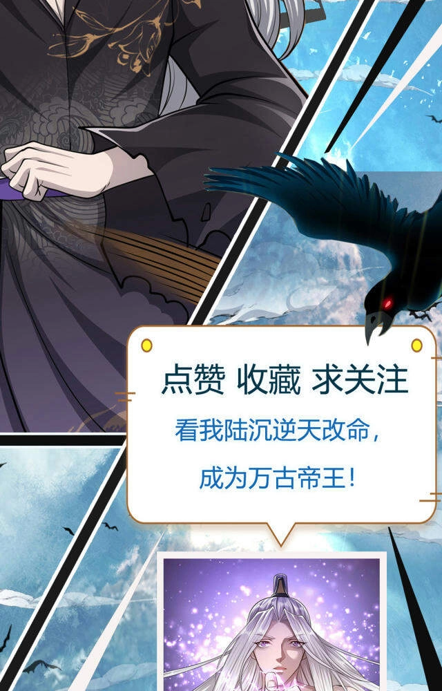 Bị Giam Cầm Trăm Vạn Năm Đệ Tử Ta Trải Khắp Chư Thiên Thần Giới Chapter 64 - 48