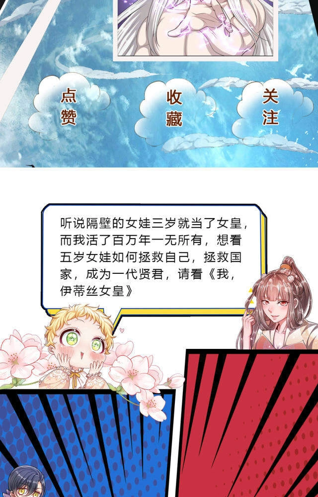 Bị Giam Cầm Trăm Vạn Năm Đệ Tử Ta Trải Khắp Chư Thiên Thần Giới Chapter 64 - 49