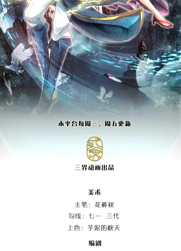 Bị Giam Cầm Trăm Vạn Năm Đệ Tử Ta Trải Khắp Chư Thiên Thần Giới Chapter 65 - 3