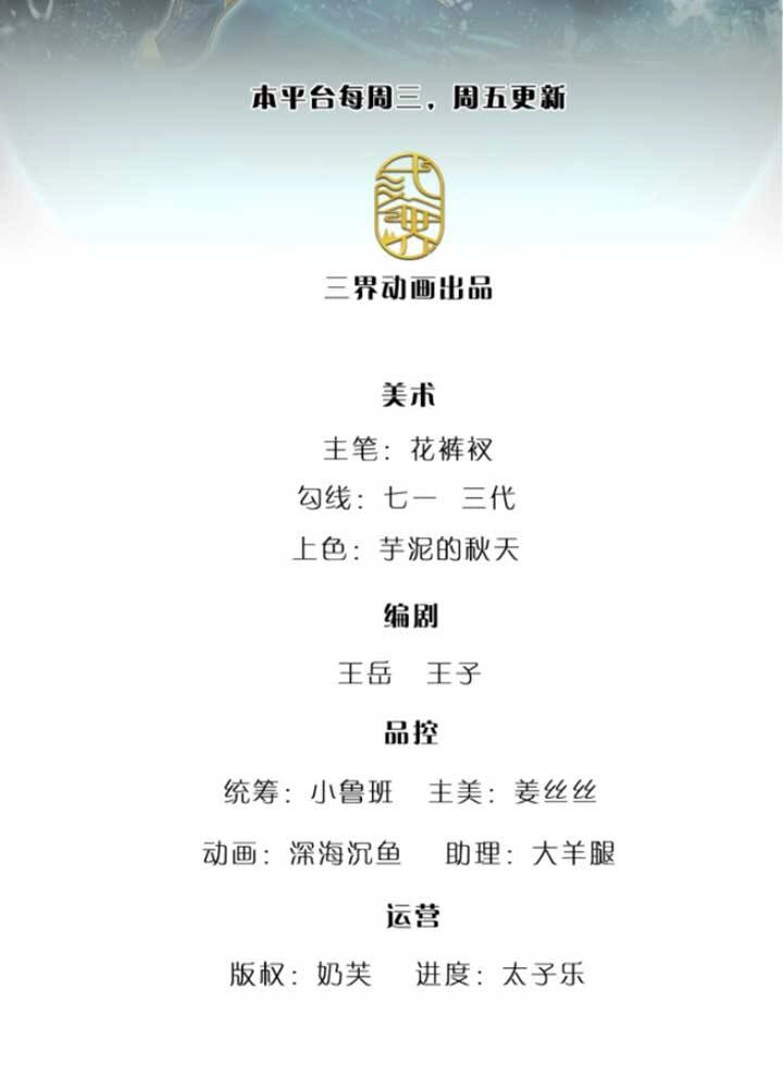 Bị Giam Cầm Trăm Vạn Năm Đệ Tử Ta Trải Khắp Chư Thiên Thần Giới Chapter 67 - 3