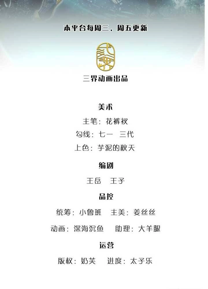 Bị Giam Cầm Trăm Vạn Năm Đệ Tử Ta Trải Khắp Chư Thiên Thần Giới Chapter 87 - 2