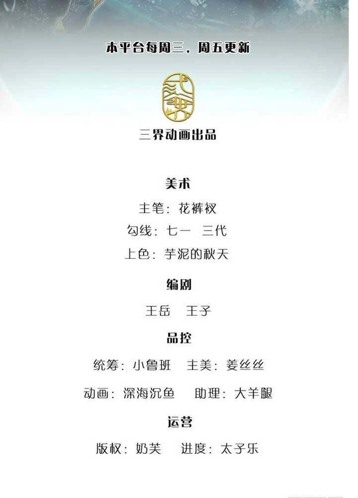 Bị Giam Cầm Trăm Vạn Năm Đệ Tử Ta Trải Khắp Chư Thiên Thần Giới Chapter 90 - 3