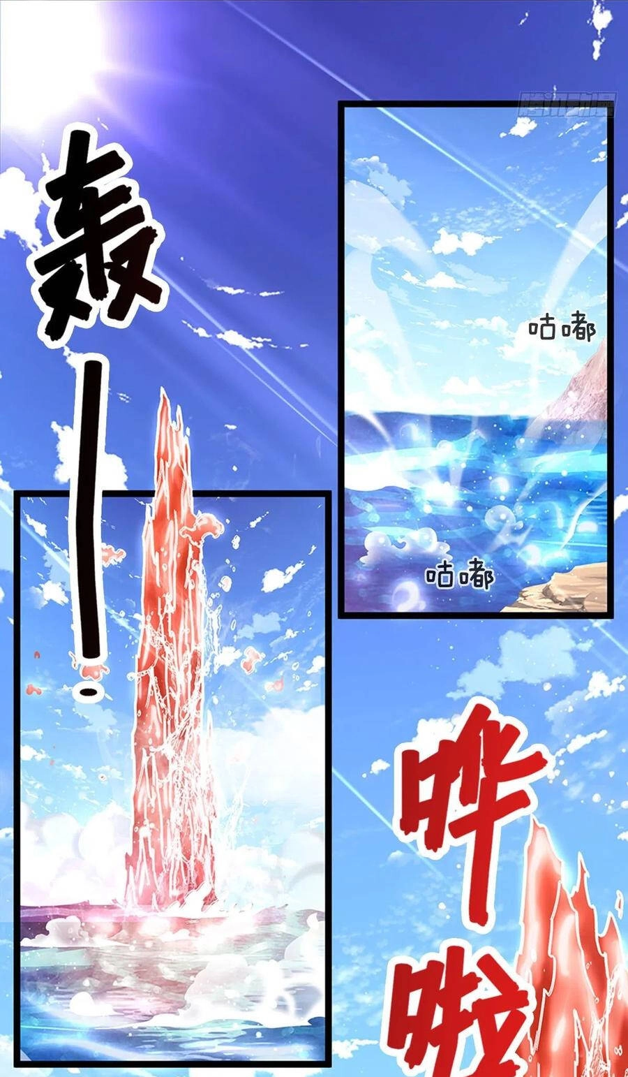 Bị Giam Cầm Trăm Vạn Năm Đệ Tử Ta Trải Khắp Chư Thiên Thần Giới Chapter 99 - 2