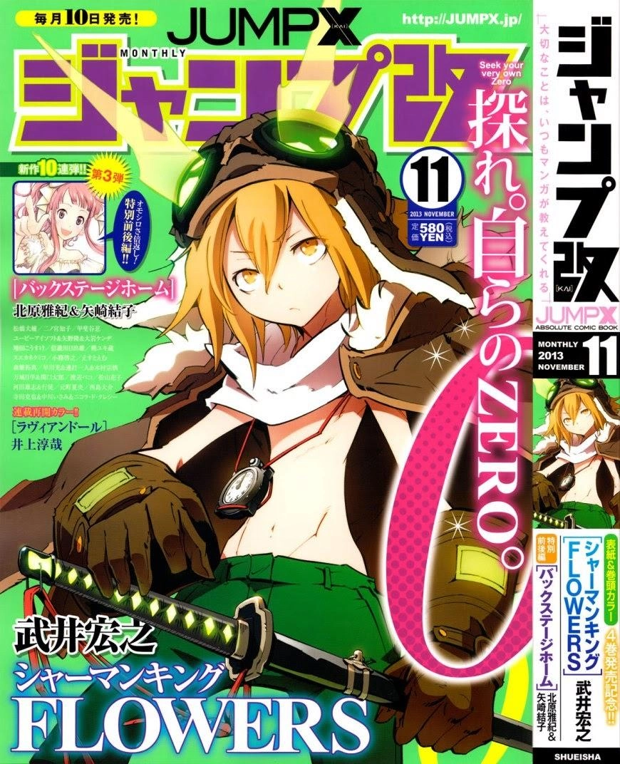 Shaman King: Flowers Chapter 18 - 1