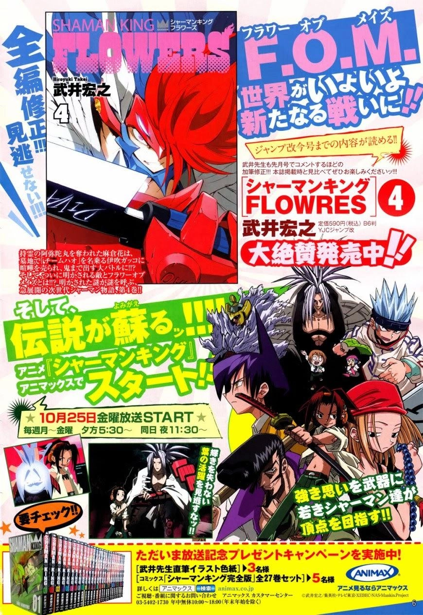 Shaman King: Flowers Chapter 18 - 5