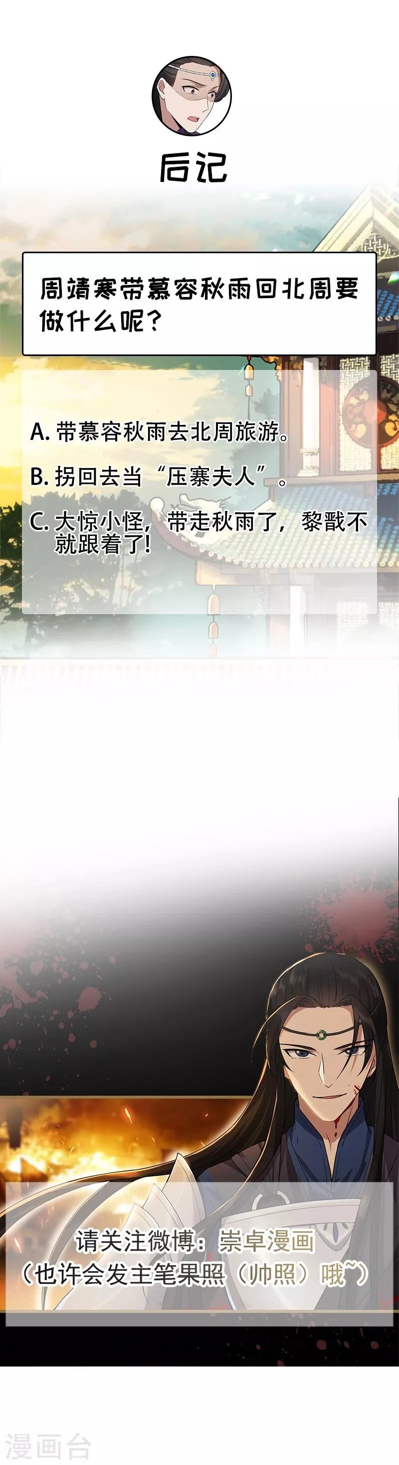 Cuồng Nữ Trọng Sinh - Hoàn Khố Thất Hoàng Phi Chapter 136 - 18