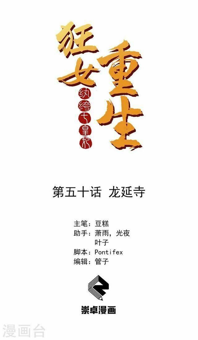 Cuồng Nữ Trọng Sinh - Hoàn Khố Thất Hoàng Phi Chapter 50 - 1