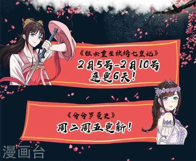 Cuồng Nữ Trọng Sinh - Hoàn Khố Thất Hoàng Phi Chapter 58 - 22