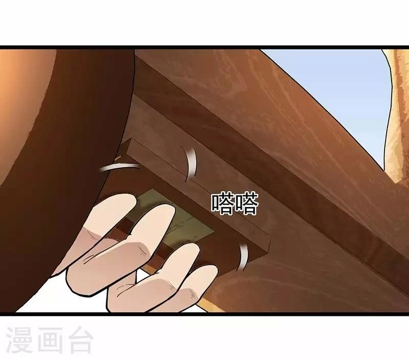 Cuồng Nữ Trọng Sinh - Hoàn Khố Thất Hoàng Phi Chapter 105 - 21