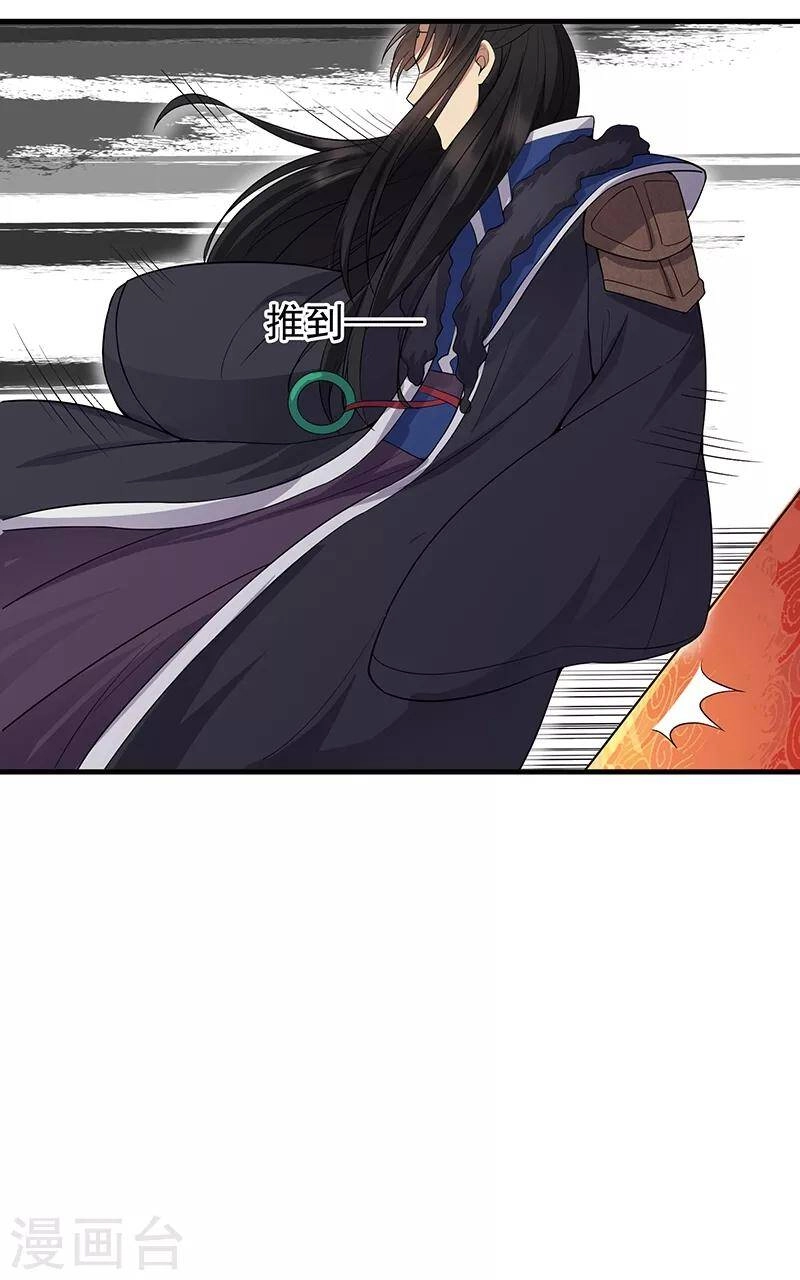 Cuồng Nữ Trọng Sinh - Hoàn Khố Thất Hoàng Phi Chapter 118 - 14