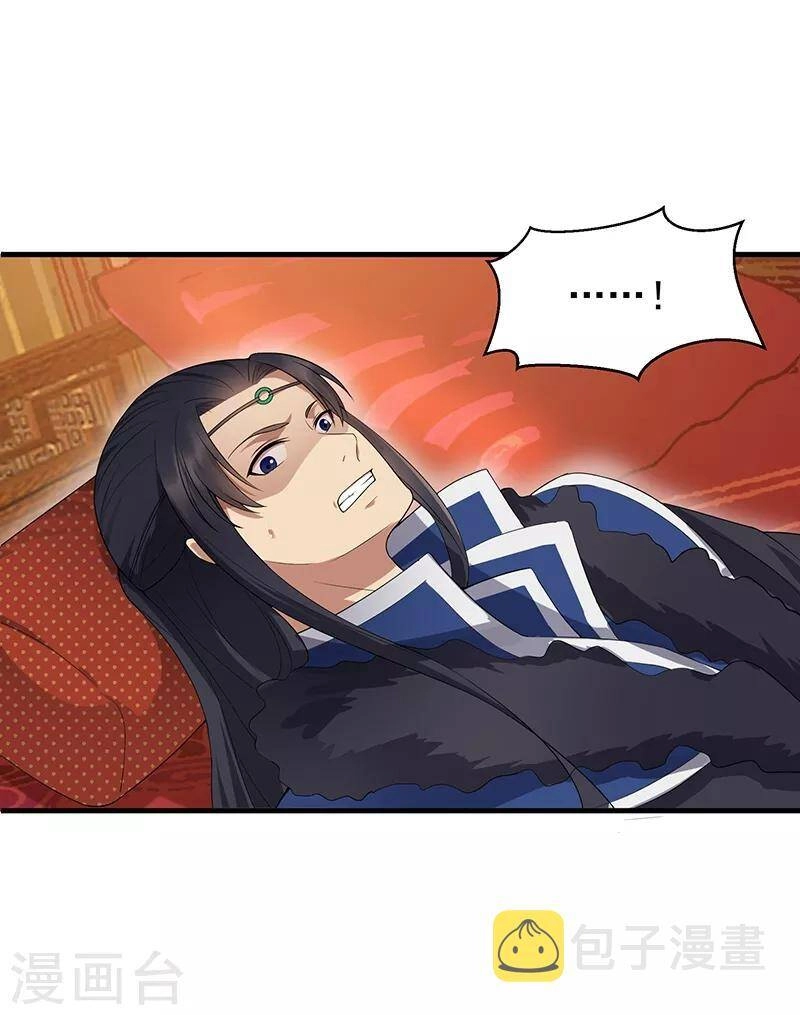 Cuồng Nữ Trọng Sinh - Hoàn Khố Thất Hoàng Phi Chapter 118 - 21