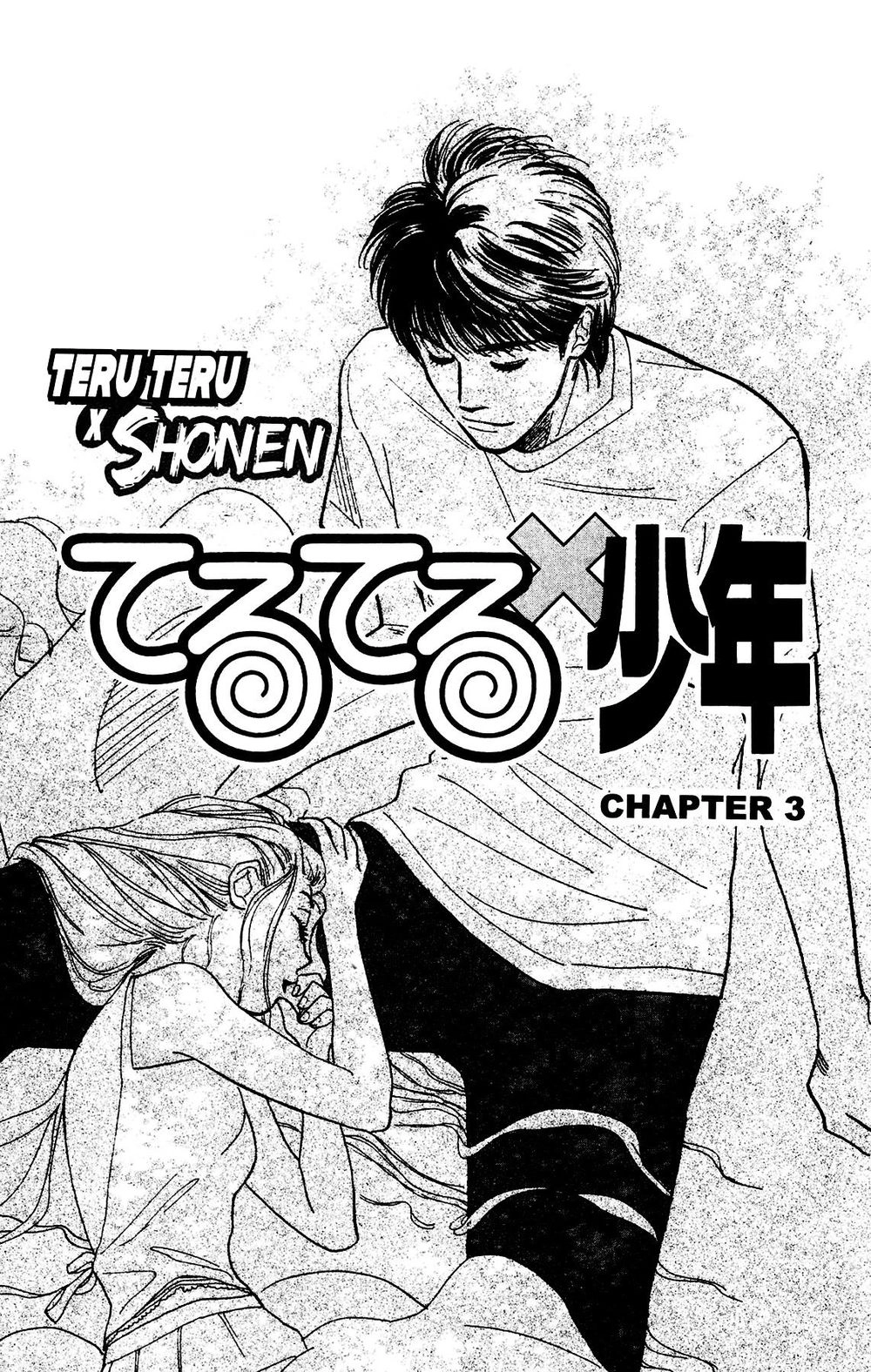 Teru Teru X Shounen Chapter 3 - 1
