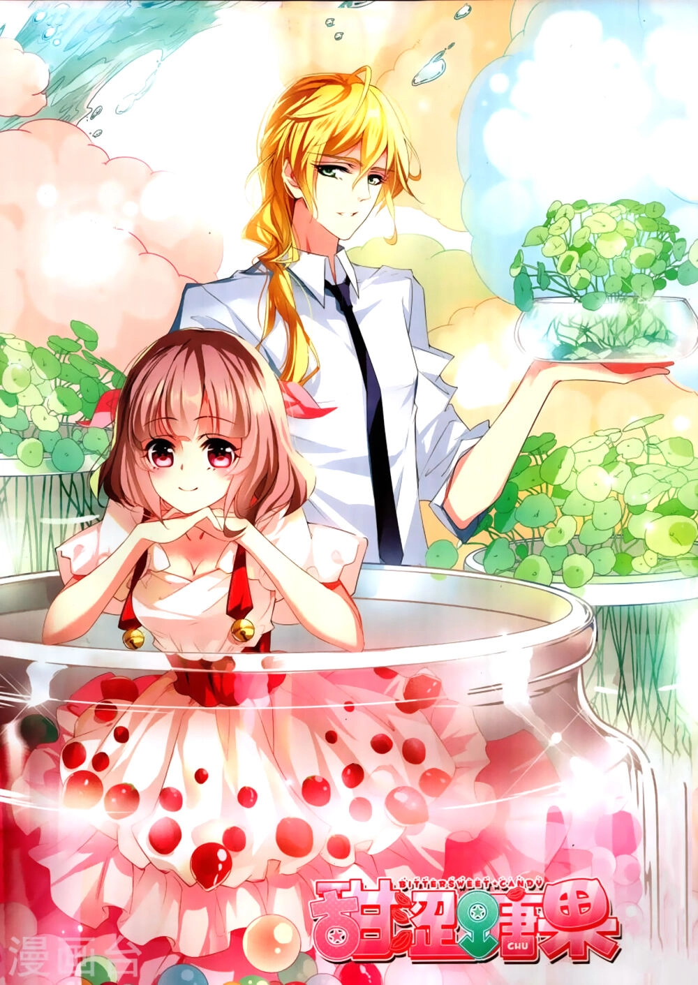 Đường Quả Điềm Sáp Chapter 1 - 1