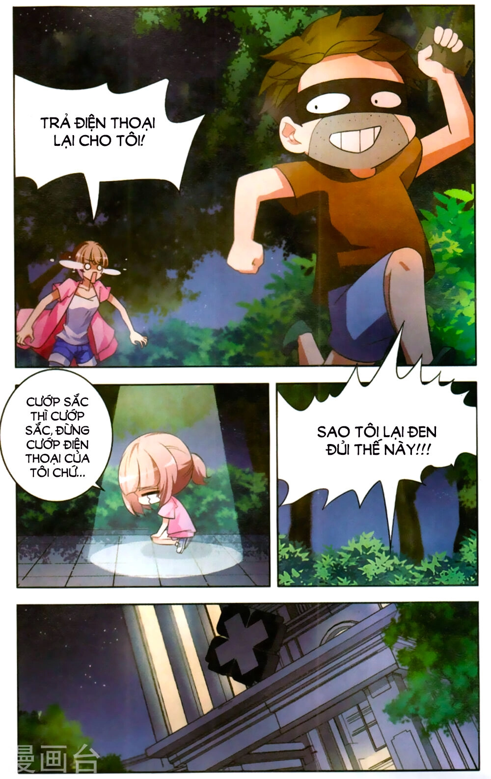 Đường Quả Điềm Sáp Chapter 1 - 9