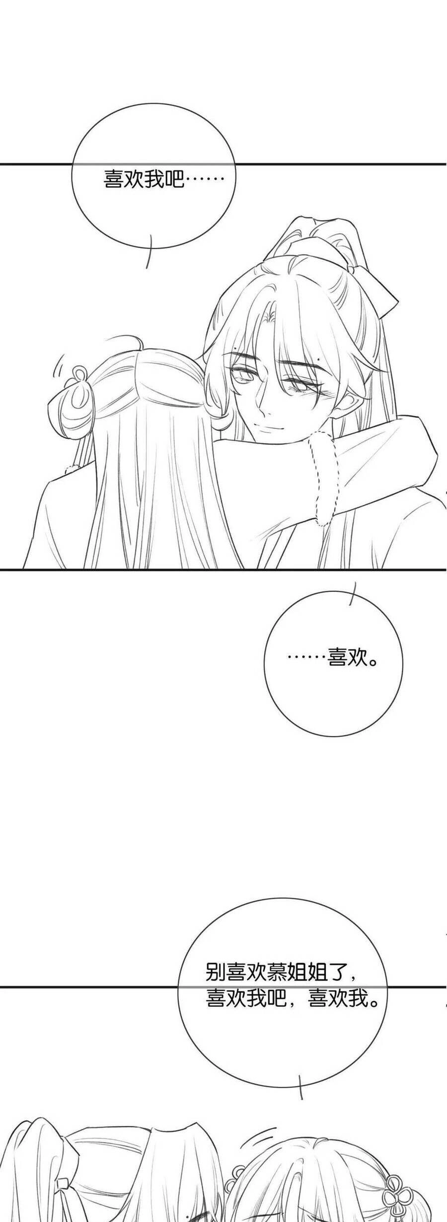 Sổ Tay Công Lược Hắc Liên Hoa Chapter 132 - 34