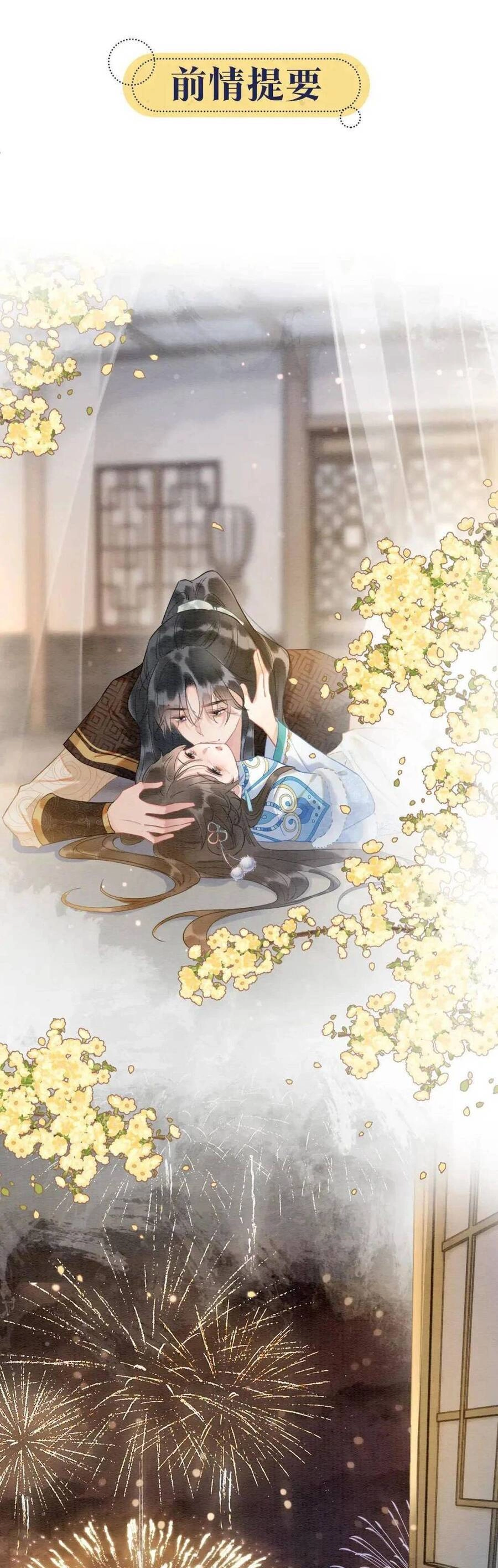 Sổ Tay Công Lược Hắc Liên Hoa Chapter 134 - 1