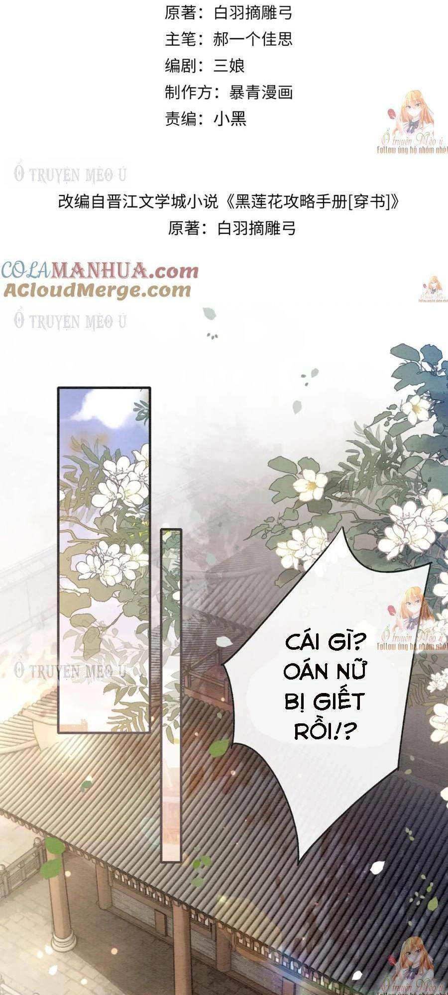 Sổ Tay Công Lược Hắc Liên Hoa Chapter 139 - 5