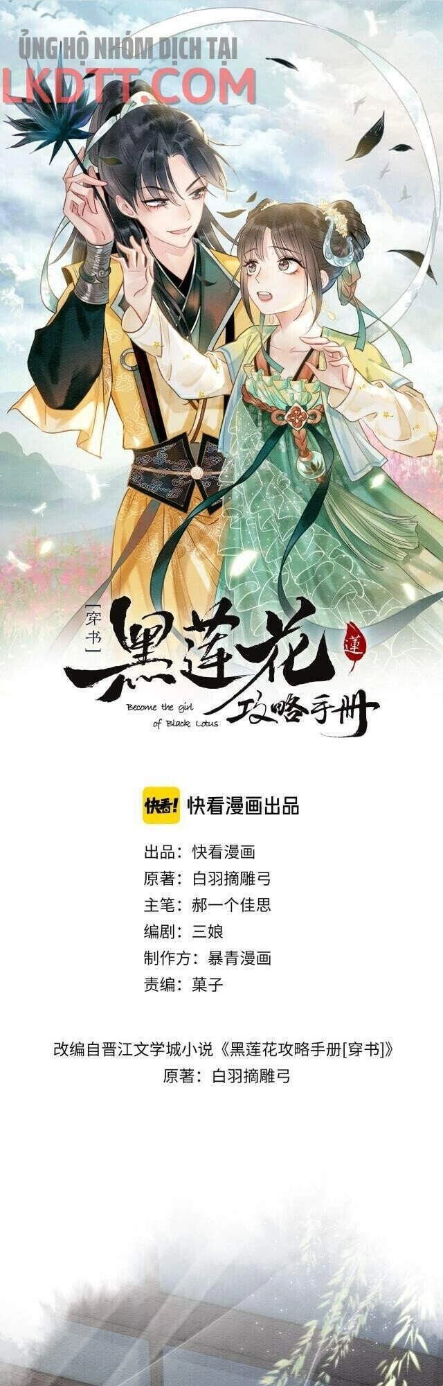 Sổ Tay Công Lược Hắc Liên Hoa Chapter 30 - 1