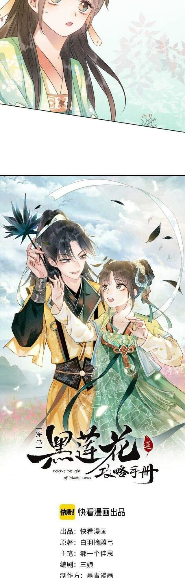 Sổ Tay Công Lược Hắc Liên Hoa Chapter 32 - 3