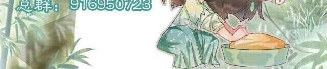 Sổ Tay Công Lược Hắc Liên Hoa Chapter 32 - 25