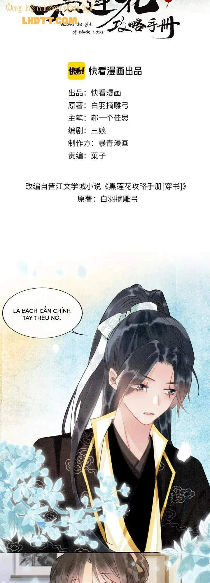 Sổ Tay Công Lược Hắc Liên Hoa Chapter 34 - 5