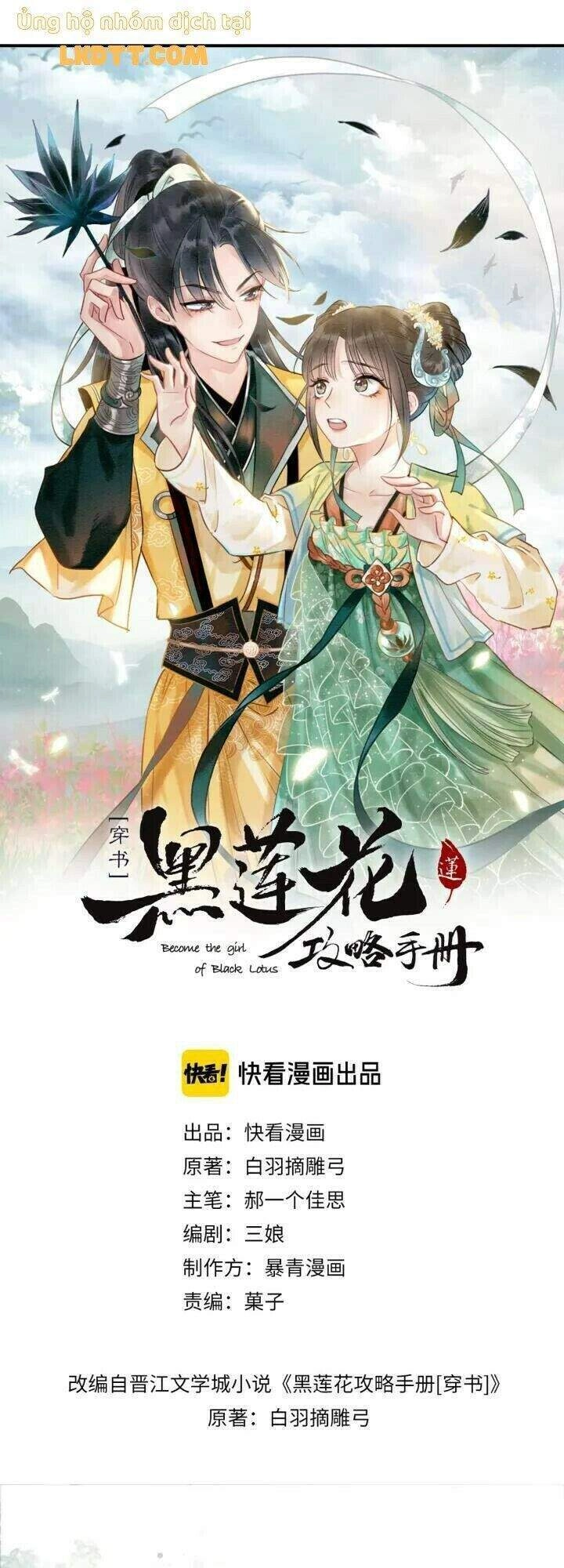 Sổ Tay Công Lược Hắc Liên Hoa Chapter 39 - 6