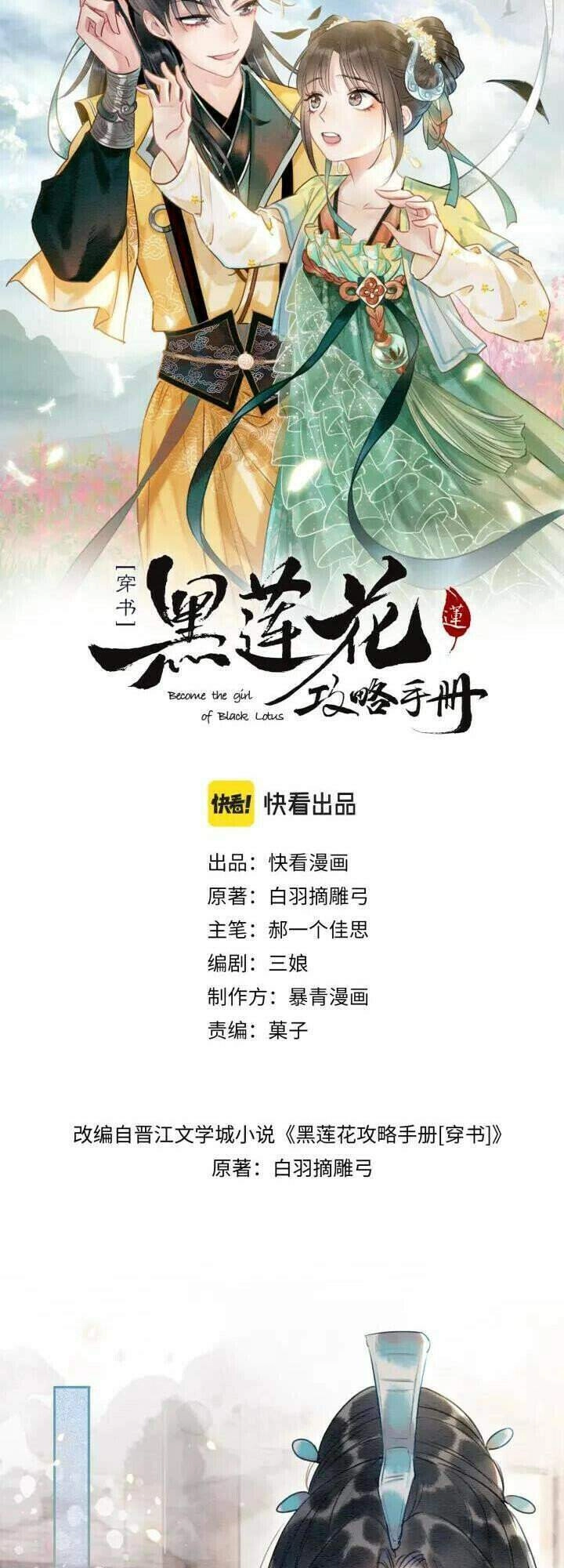 Sổ Tay Công Lược Hắc Liên Hoa Chapter 41 - 4