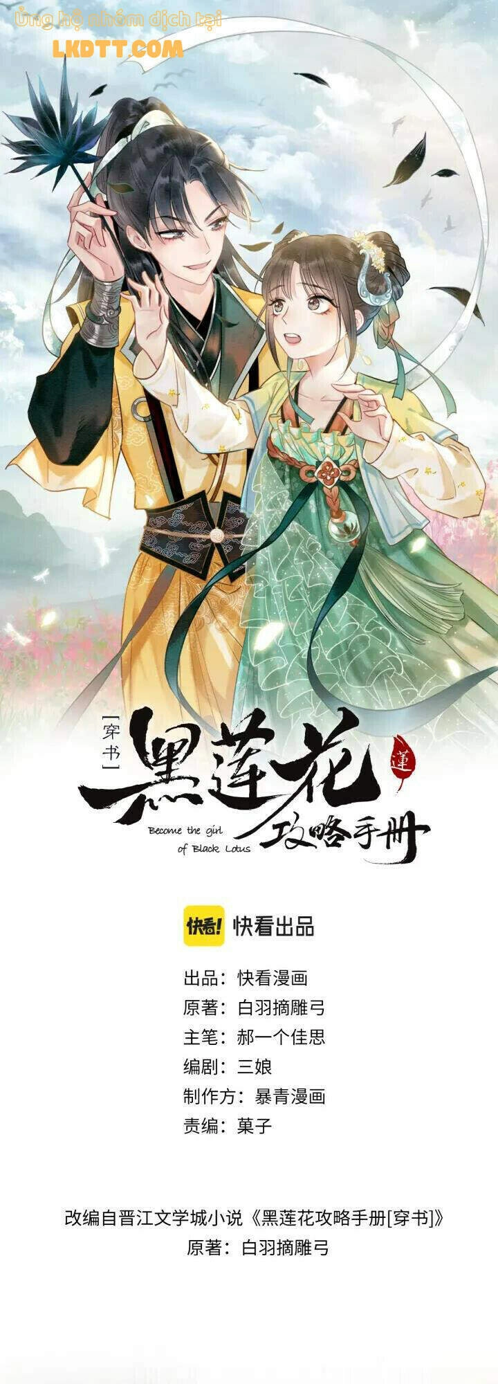 Sổ Tay Công Lược Hắc Liên Hoa Chapter 47 - 3