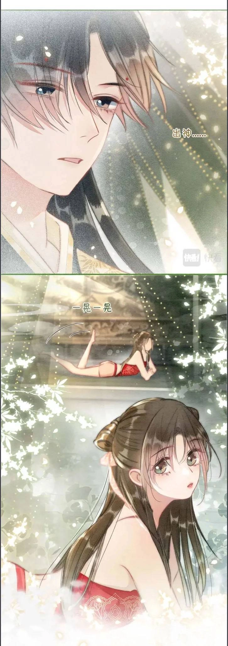 Sổ Tay Công Lược Hắc Liên Hoa Chapter 53 - 1