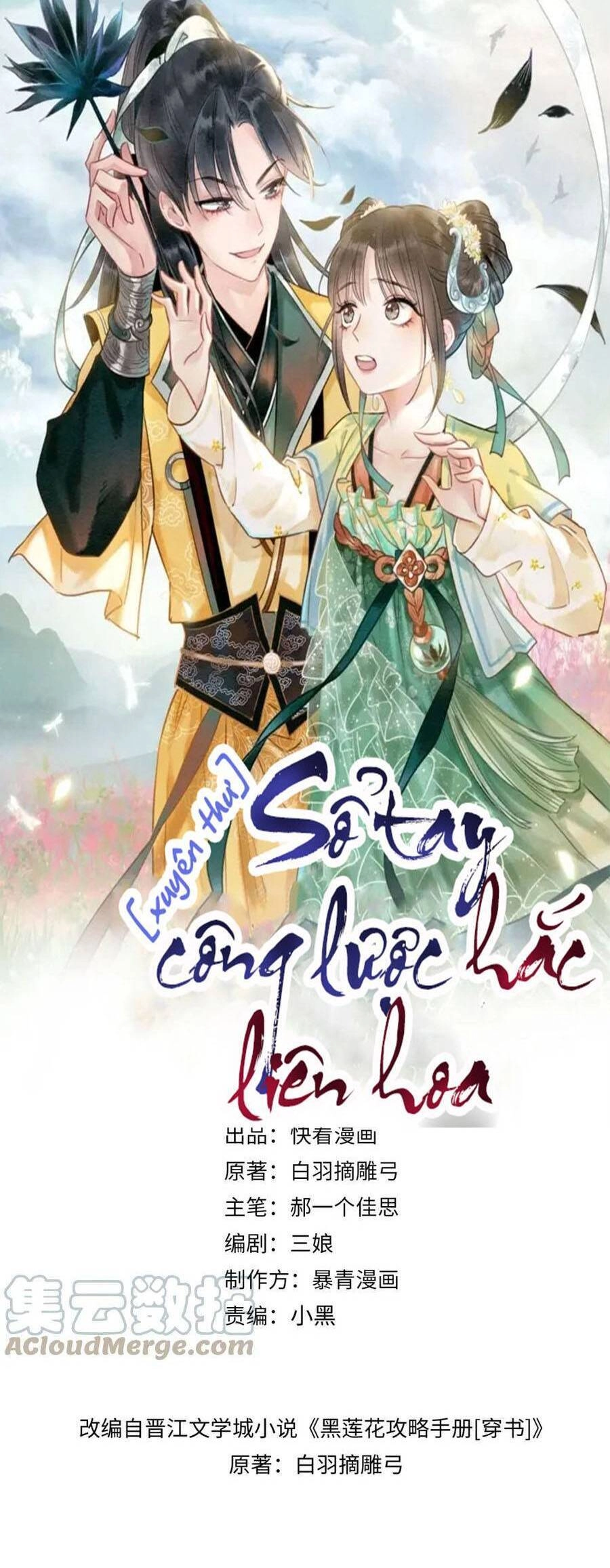 Sổ Tay Công Lược Hắc Liên Hoa Chapter 116 - 5