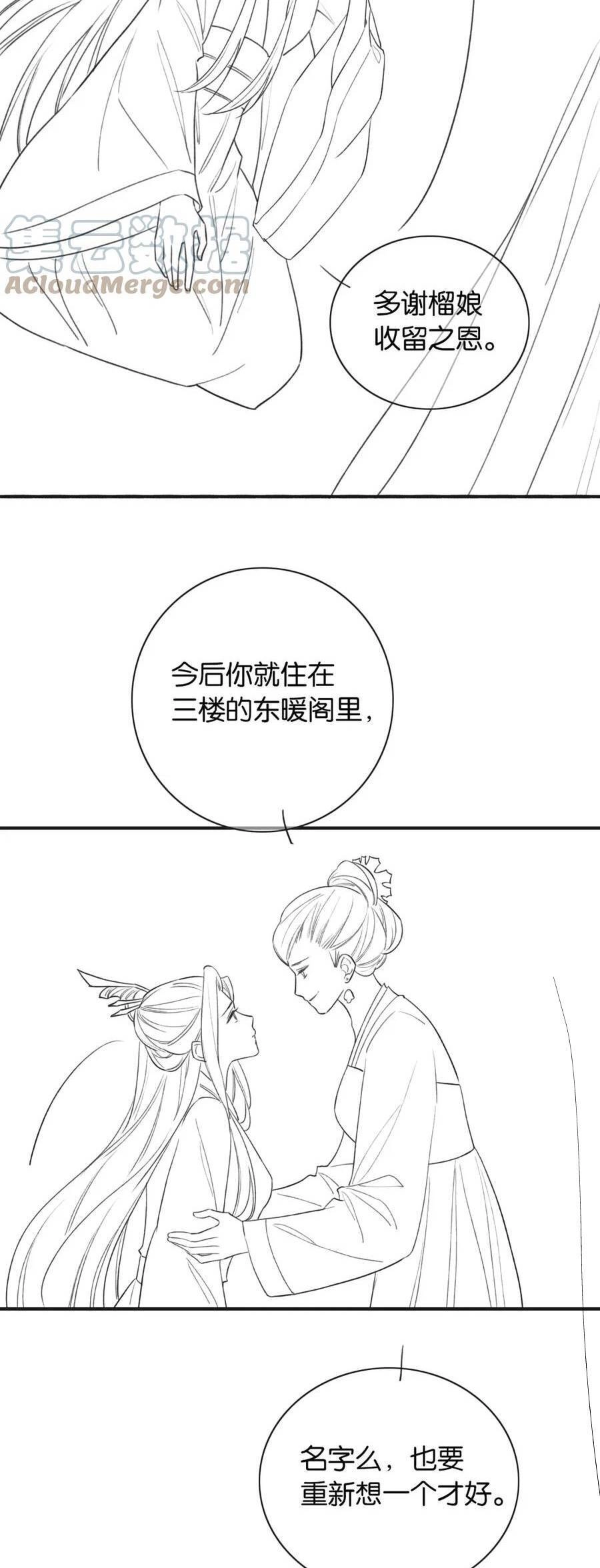 Sổ Tay Công Lược Hắc Liên Hoa Chapter 125 - 39