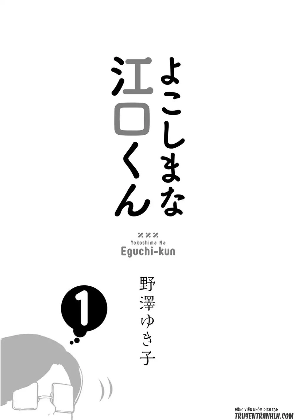 Yokoshima Na Eguchi-Kun Chapter 1 - 3
