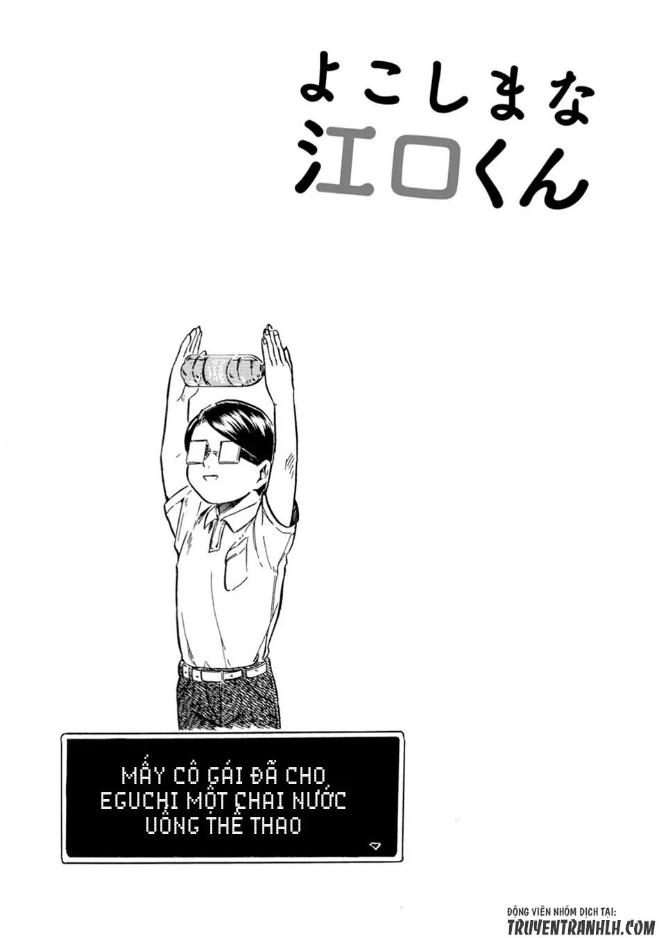 Yokoshima Na Eguchi-Kun Chapter 1 - 12